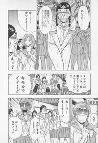 [Nagashima Chosuke] Jet Joushi 2