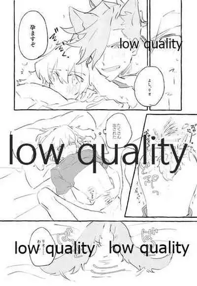 ボスのつがいは火消しの狼さん。