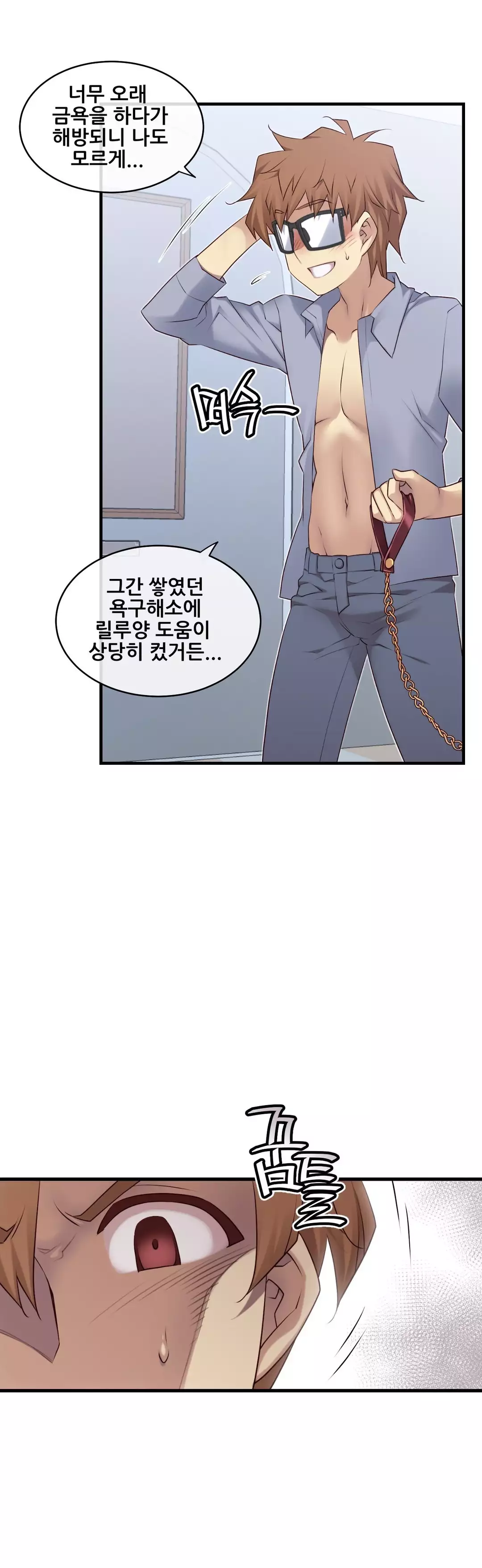 Master in My Dreams Ch.90-117