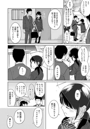 1LDK+JK Ikinari Doukyo? Micchaku!? Hatsu Ecchi!!? Ch. 1-25