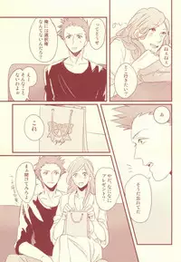 (SPARK8) [kitchen833 (Kichi)] Mon chéri (Uta no Prince-sama)