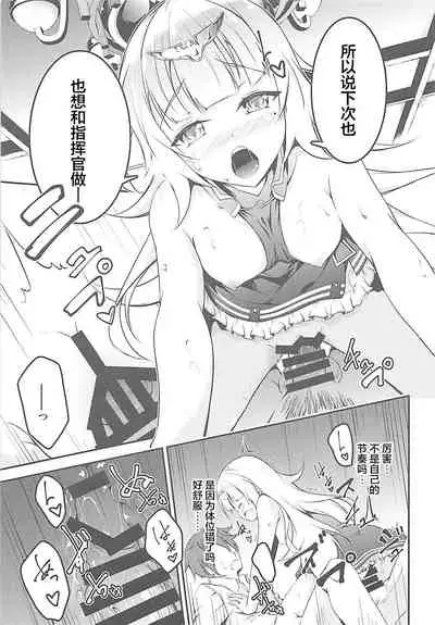 (COMIC1☆13) [Re_Clel (feiren)] Anata Iro no Shiraito (Azur Lane) [Chinese] [忆之风汉化组]