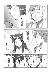 [Anthology] Ookami Musume to Seikou Ookami Musume Eroparo Anthology
