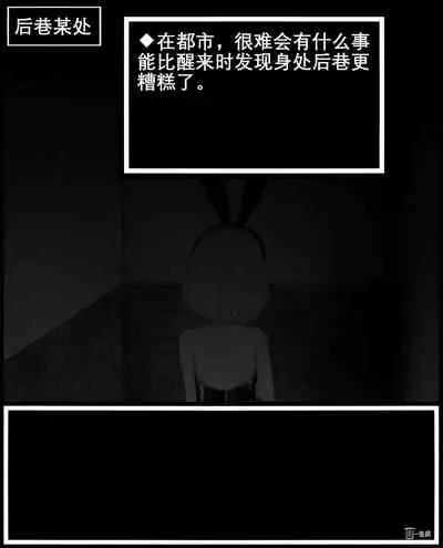 Myo was taken by the bad guys！！