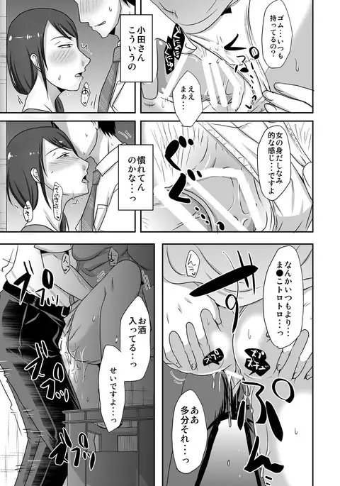 Otonari-san to Enkou Seikatsu