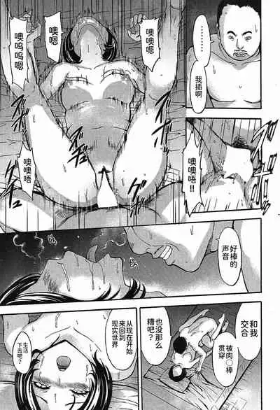 [Hakaba] Yume no Owari (COMIC Mugen Tensei 2019-09) [Chinese] [BLUE氪个人翻译] [Digital]