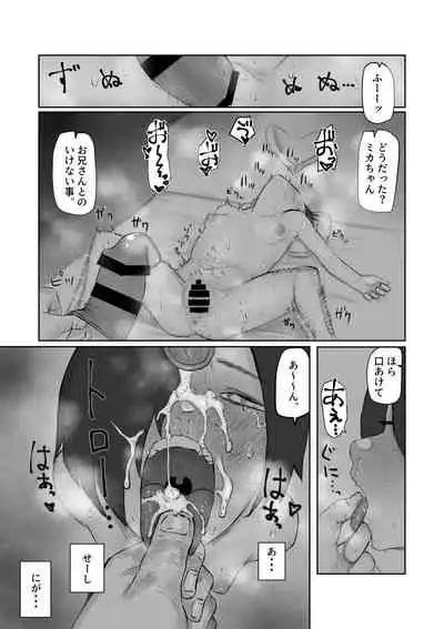 [Keisho o Ryakusuna! (Keishoryaku)] Tento Miki wa Mechakucha Saretai