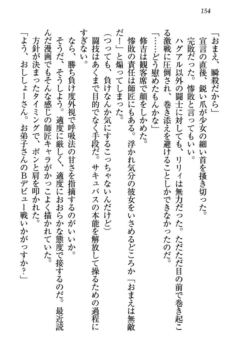 竜王の汚れ仕事!