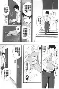 Chijokano | 痴女女友