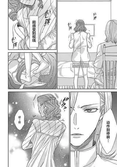 tensei seijo to shinkan wa mada ai o shiranai | 转生圣女和神官还情窦未开 1-9