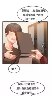 [Mx2J] Hahri's Lumpy Boardhouse Ch. 0~32【委員長個人漢化】(完結)