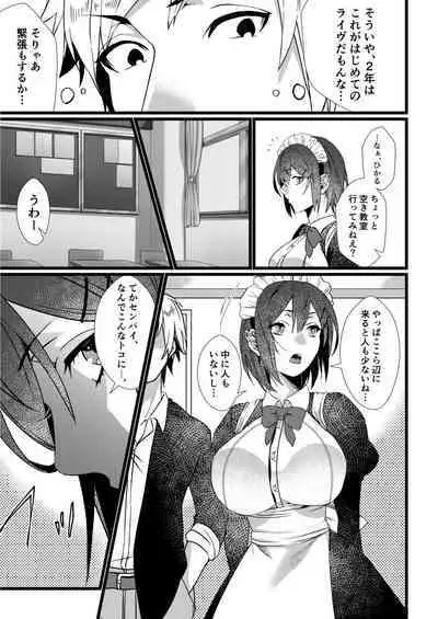 [Kibi Anmitsu] Fetish Koi! ~Gojisare Fetish JK to Seishun~ [Denshi Tankoubon]