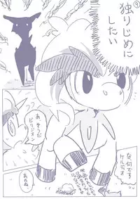 ビリジオン×ケルディオ漫画