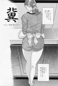 [Uetakano Oike] O-rouge -Zetchou e no Escalation-