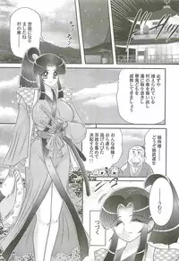 [Kamitou Masaki] Onmitsu Kenshi Miyuki Kenzan!!