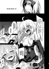 (C94) [FRAC (Motomiya Mitsuki)] Nagusami Blue (Fate/Grand Order) [Chinese] [無邪気漢化組]