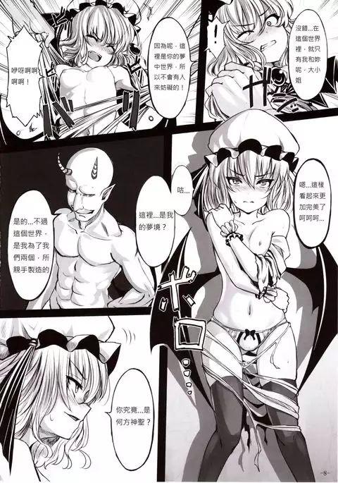 Gendoku Kanro