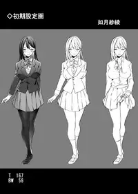 [Blitzkrieg (Himeno)] Yasashii Senpai no Amai Wana | 溫柔學姐的陷阱 [Chinese] [基德漢化組]