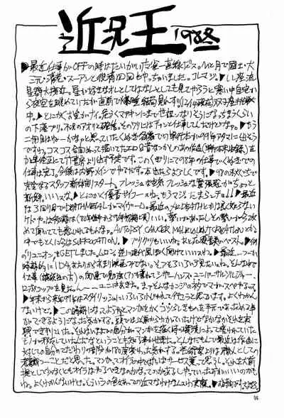 (C55) [Chinpoko Machine (Uchino Bungo)] Hone (Various)