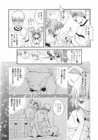 [Arino Hiroshi] Datenshitachi no kakera