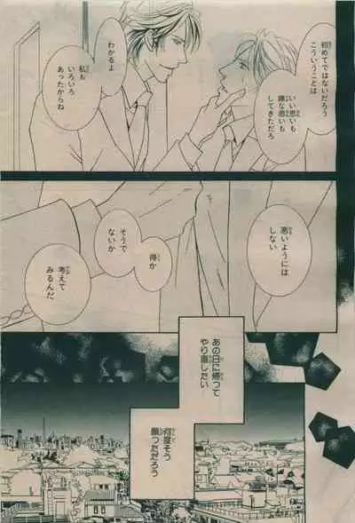 BE・BOY GOLD 2009-08