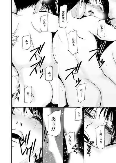 [Tanaka Yutaka] Hatsuai 4U (for you...）[Digital Tokusouban] [Digital]