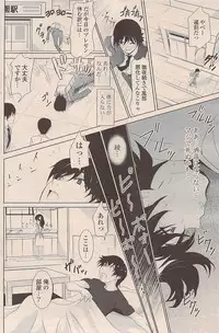 COMIC Potpourri Club 2009-06