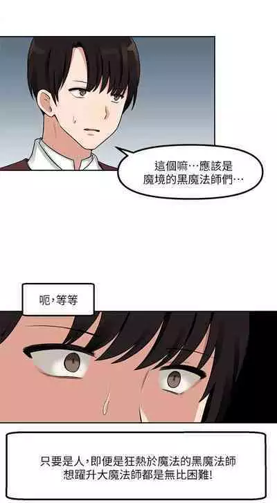 Elf Who Likes to be Humiliated Chapters 1 to 10