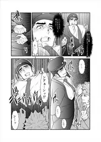 [Sorairo Panda (Yamome)] PsychO