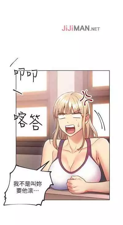 【周二连载】继母的朋友们（作者：Red-A&頸枕） 第1~45话