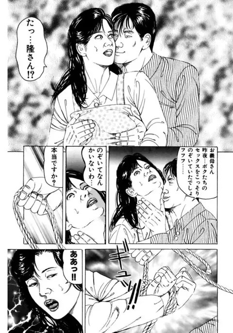 Nyohan ~Hitozuma Ryoujoku Rape Shuu~ Tsunoame Kazuya Gekigasen