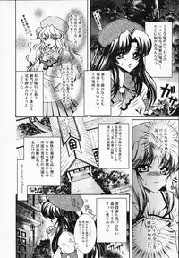 [Akira Renji] Chijyoku Hime