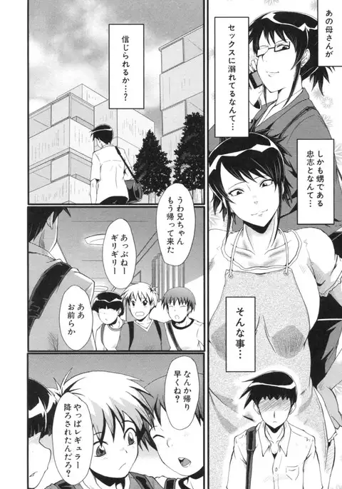 Haha wa Buzama ni Koshi o Furu ~Gogo no Seibo-tachi~