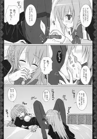 [Neuromancer. (Kannon Ouji)] Alice. (Otome wa Boku ni Koishiteru)