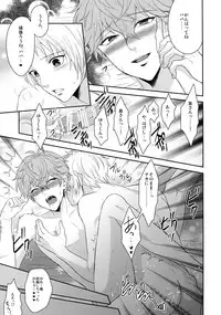 (C91) [Karaage of the Year (Karaage Muchio)] Mama is Me (Ensemble Stars!)