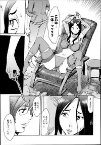 [Kuroiwa Menou] Incubus Ch. 1-4