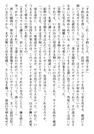 お嬢さまはベロちゅーLOVE！