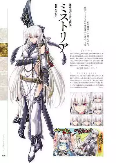 Kami No Rhapsody Perfect Guidebook