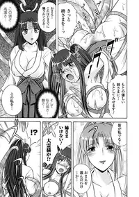 [Himenogami Kinta] Bikenshi Sanka [Digital]