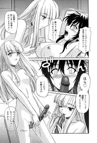 [Tsutsumi Akari] Sonoki ni Sasenaide - Please Don't make it the mind.