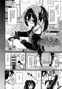 [Azuma Sawayoshi] Chimakano [Chinese] [佳奈助汉化]