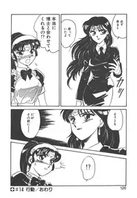 [Amagi Kei] Stainless Night - 2021 Sayaka