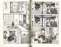 [Ozaki Akira] Caster Natsume Reiko no Yuuwaku 1 | 嗆辣女主播 夏目玲子的誘惑 1 [Chinese]