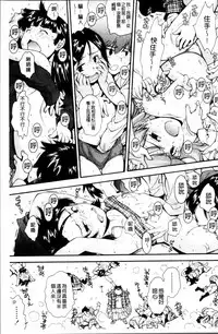 [Ryoumoto Hatsumi] Kite! Mite! Ijitte! [Chinese]