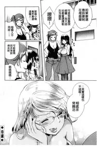 [Achumuchi] Alternative Friends ~Intelli Bitch no Omanko Zanmai na Seishun~ [Chinese]