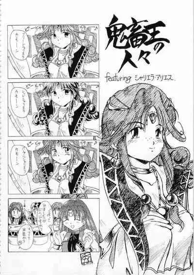 Kichikuou Rance First Press Release Book