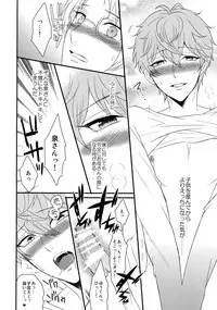 (C91) [Karaage of the Year (Karaage Muchio)] Mama is Me (Ensemble Stars!)