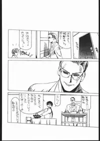 [PINK CAT'S GARDEN] SEXCEED ver.8.0