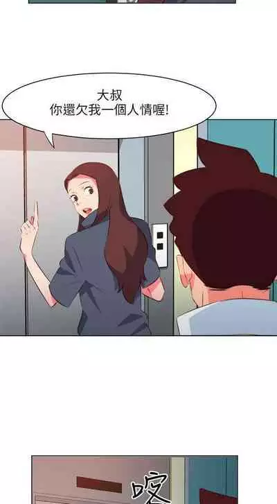 303號房的女人 1-32