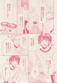 ボーイズキャピ! 2015-02